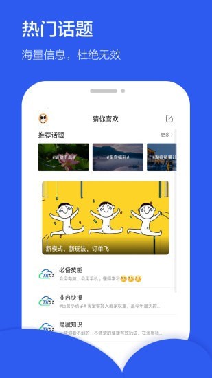 淘客驿站免费版截图2