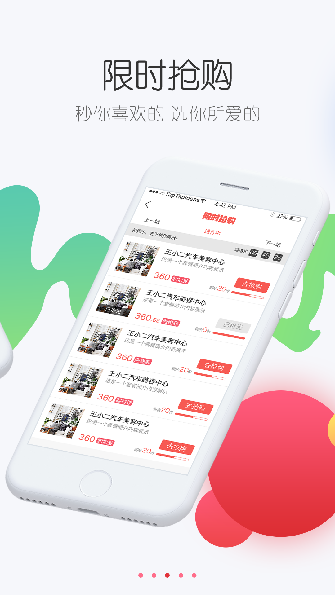 乐分ios版截图3