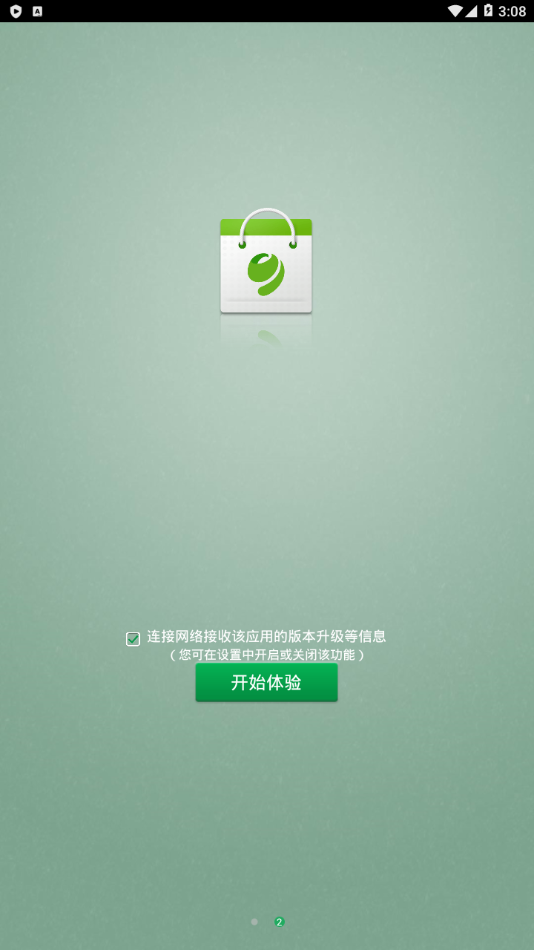 可可软件商店(OPPO)ios版截图2