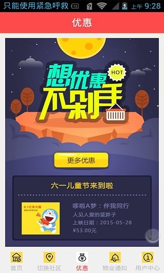 恒大社区网页版截图2