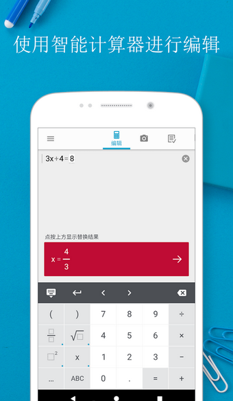 拍照数学计算器(PhotoMath)官方正版截图3