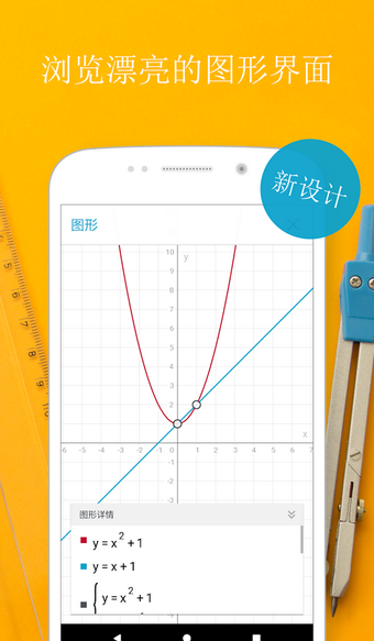 拍照数学计算器(PhotoMath)官方正版截图4