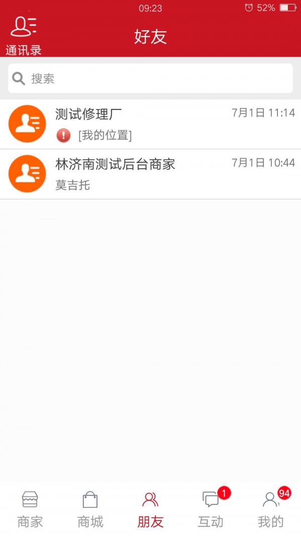 汽配商城网页版截图2