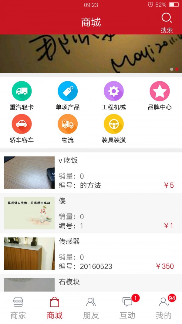 汽配商城网页版截图4