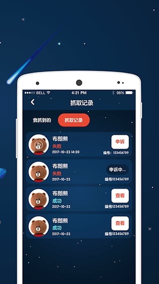 抓抓娃娃机官方版截图3