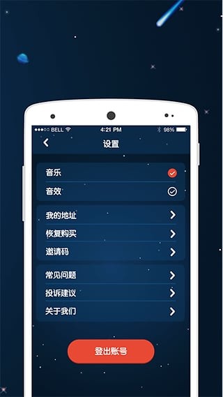 抓抓娃娃机官方版截图4