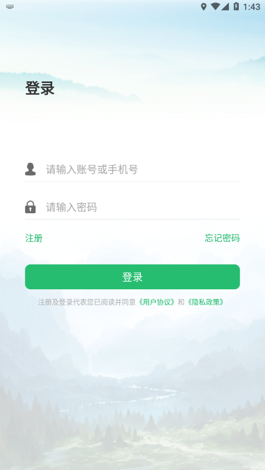 林掌官方正版截图4