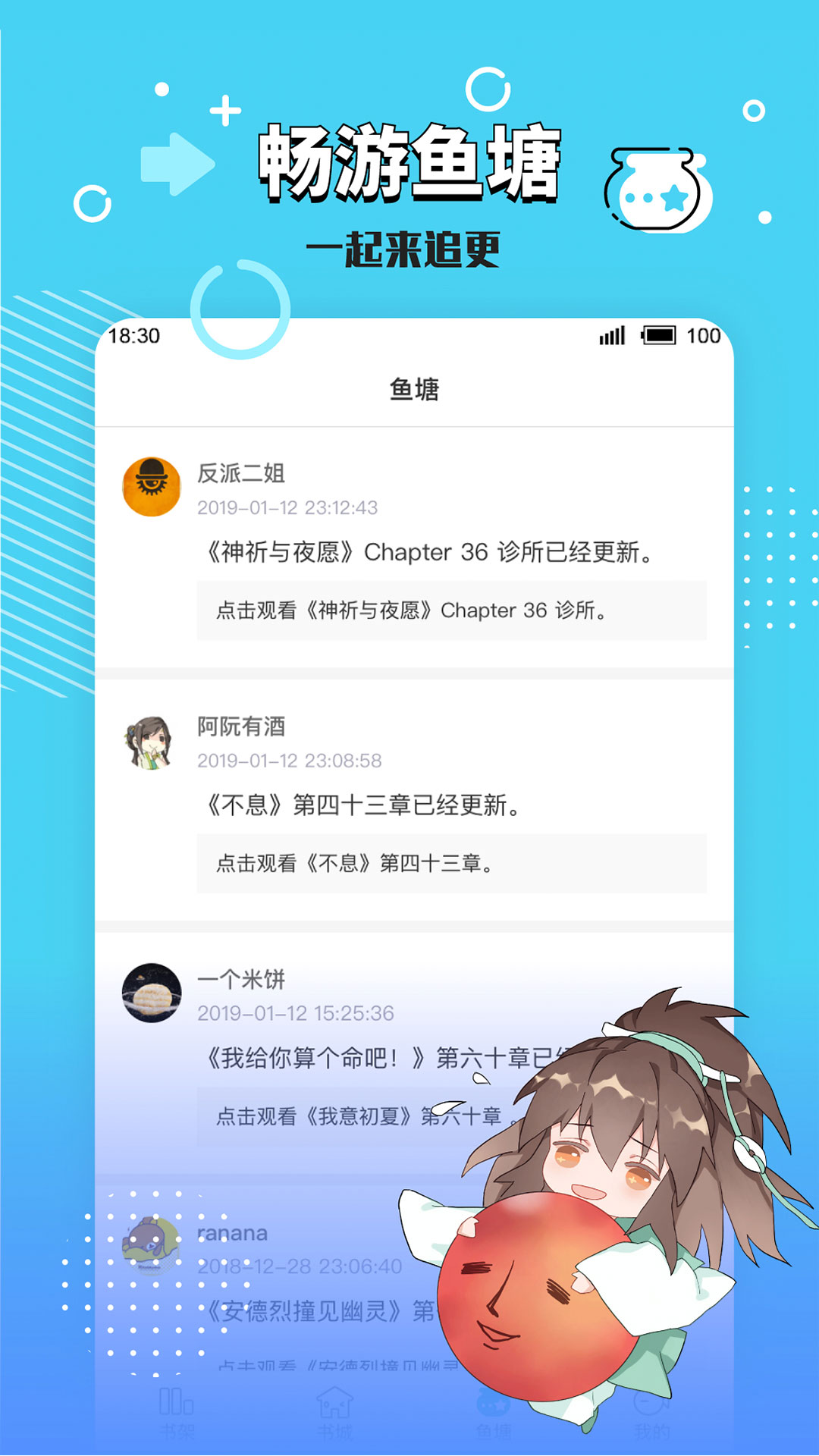 长佩文学官方正版截图3