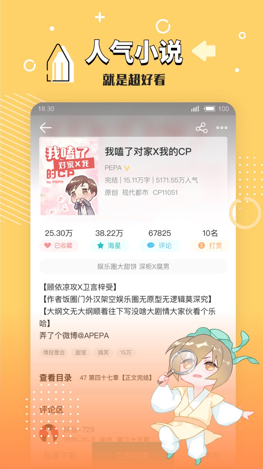 长佩文学官方正版截图2