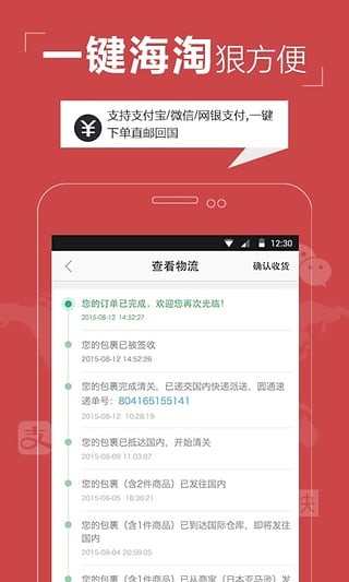 西品全球购完整版截图5