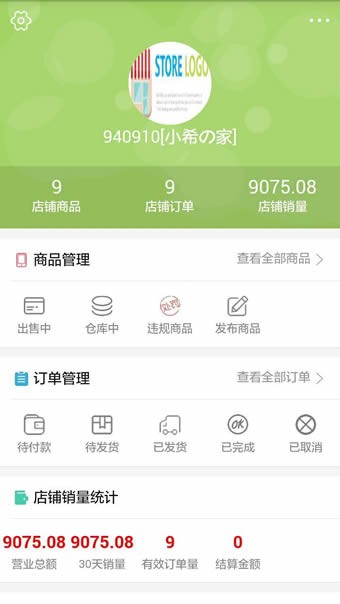 家家利民破解版截图2