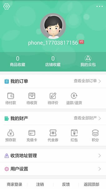 家家利民破解版截图4