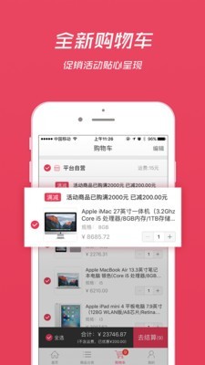 福气商城无限制版截图2