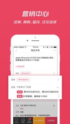 福气商城无限制版截图3