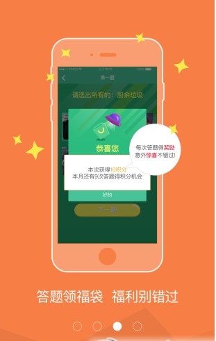 益趣生活官方版截图2