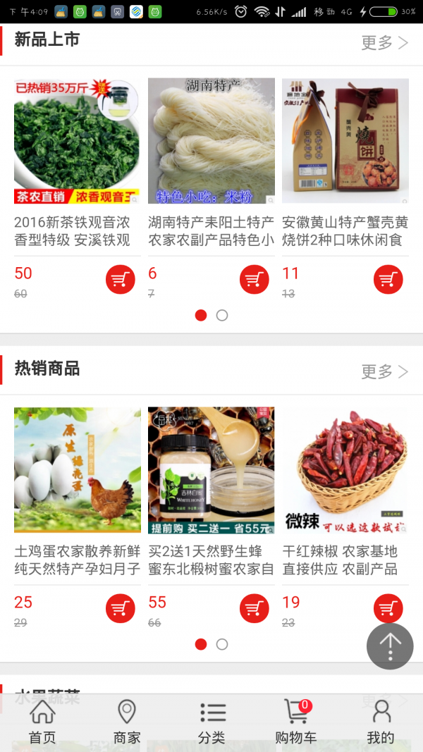 商贸缘正式版截图2