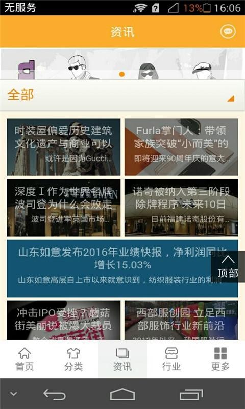 服装零售商城官方正版截图4