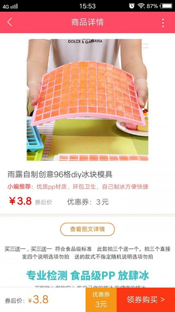 一起折ios版截图2