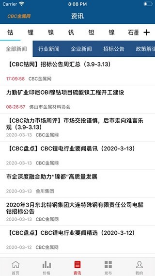 CBC金属官网版截图3