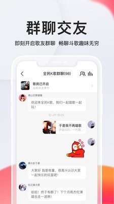 全民K戏曲网页版截图4