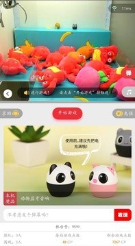 嗨抓网页版截图2