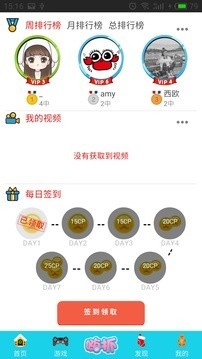 嗨抓网页版截图8