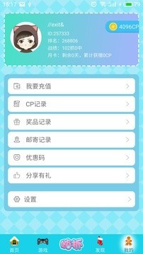 嗨抓网页版截图9