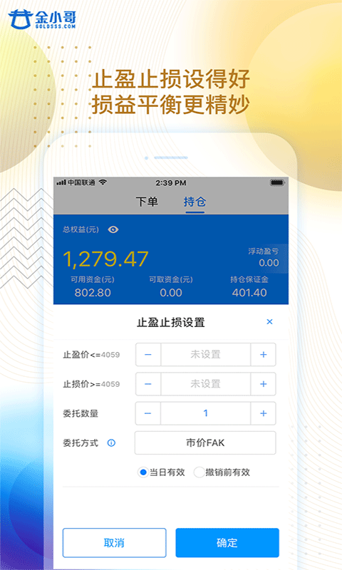 金小哥破解版截图3