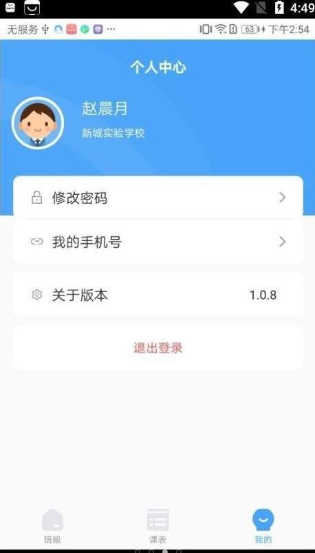 七彩时光教师