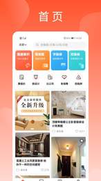 装信通装修官方版截图2