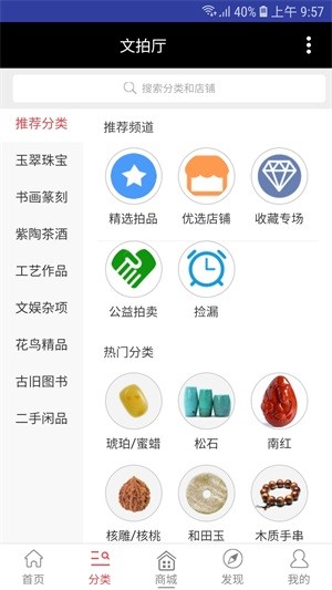 文拍厅免费版截图2