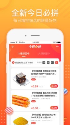 苏宁乐拼购最新版截图2