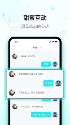 快乐星球交友