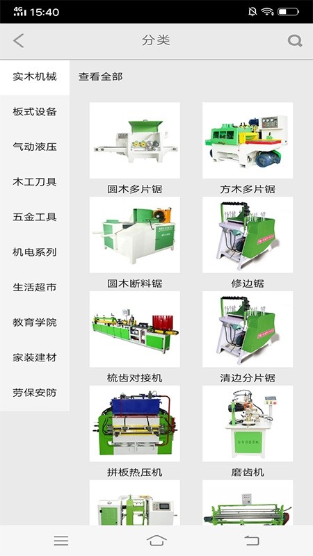 九州机械ios版截图4