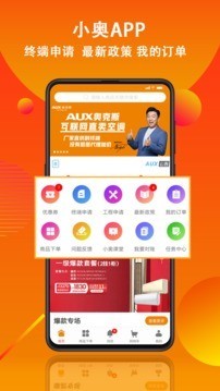 小奥直卖官方版截图3