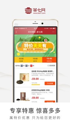 茶七网破解版截图3