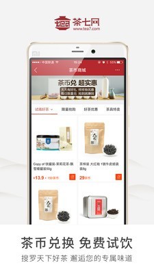 茶七网破解版截图4