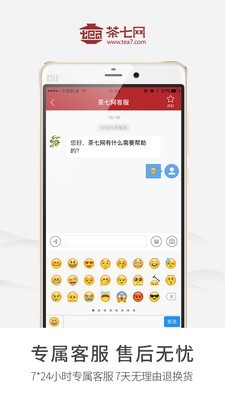 茶七网破解版截图5