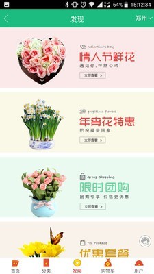 花总管精简版截图2