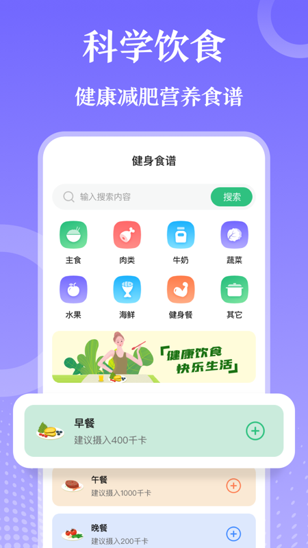 燃脂跑步健身教练ios版截图3