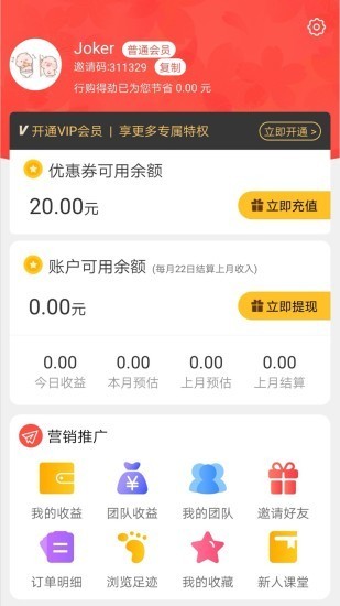 购得劲去广告版截图3