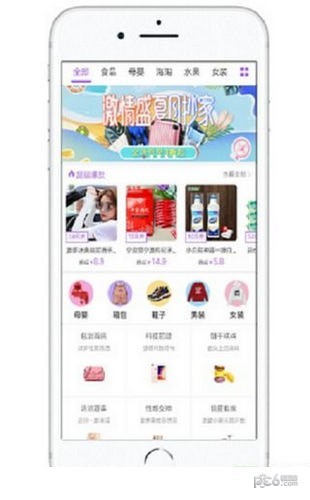 淘返利联盟ios版截图3