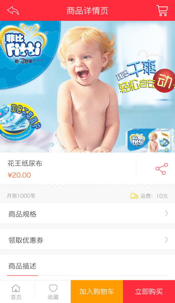 无线三明网页版截图2