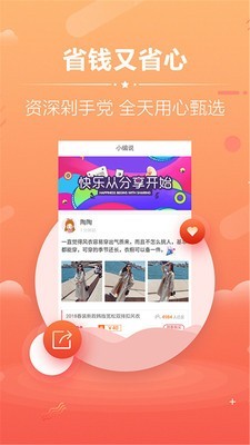 Kitty省钱券网页版截图3