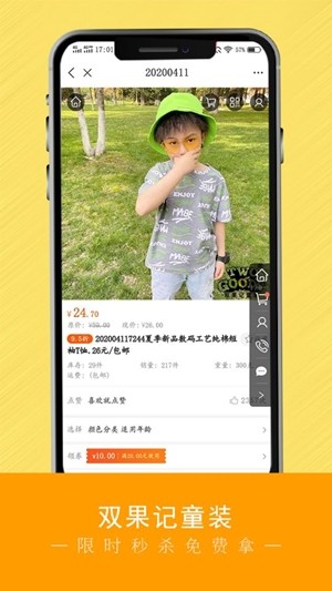 双果记ios版截图3