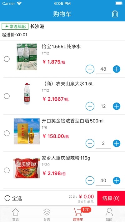 锦和到店正式版截图3