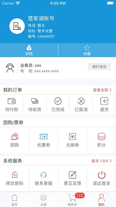 锦和到店正式版截图4