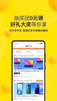 要U惠官方正版截图2