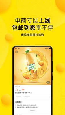 要U惠官方正版截图5