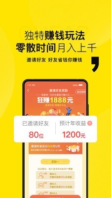 要U惠官方正版截图3